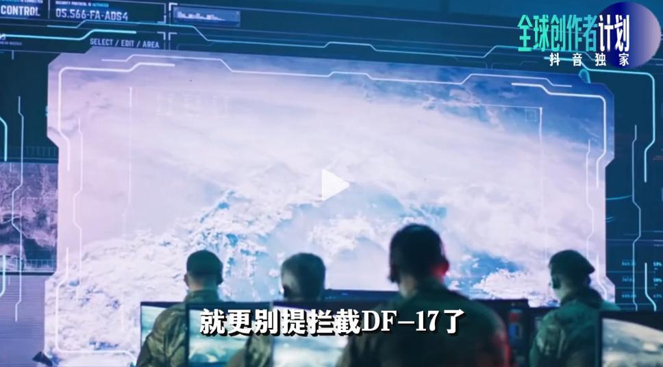 6分钟定乾坤！东风17用一招“降维打击”，彻底将第一岛链变成中国海空火力的“新手