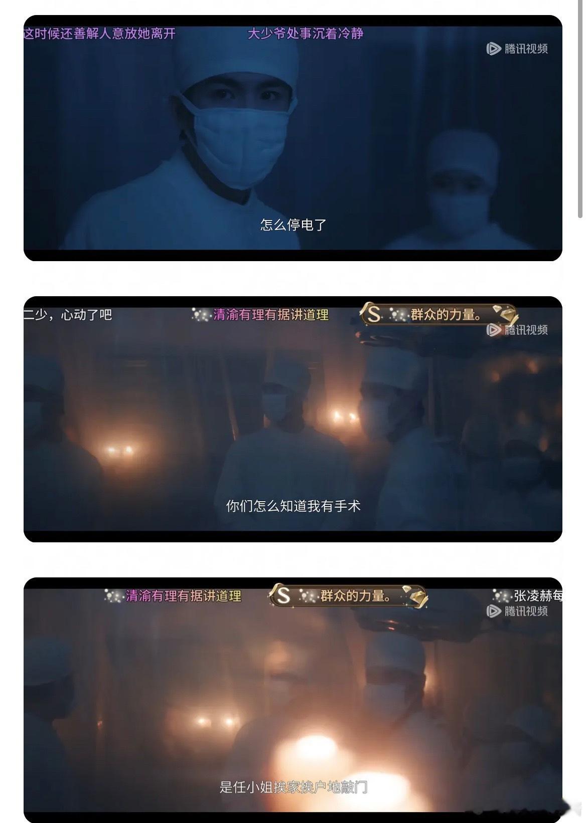 这一秒过火剧情真的没问题吗，男女主分离，女主听说男主医院要停电，挨家挨户敲门找人