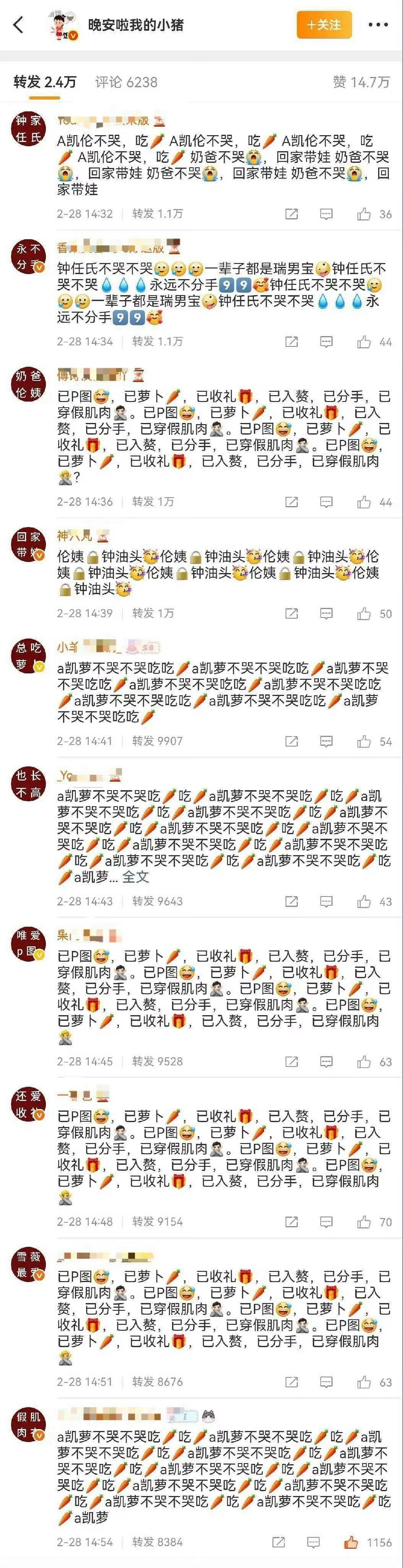 我竟然不知道成毅家给任嘉伦家排字了，唉，关系确实疏远了！