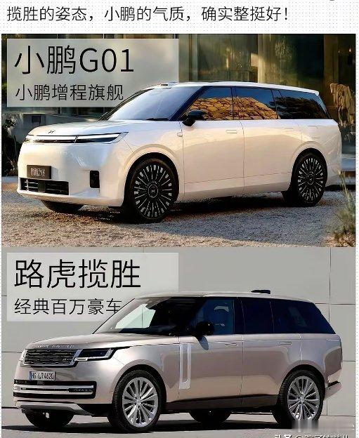 看到这张图，我第一反应是：这年头，不长得像路虎揽胜，都不好意思说自己是国产旗舰S