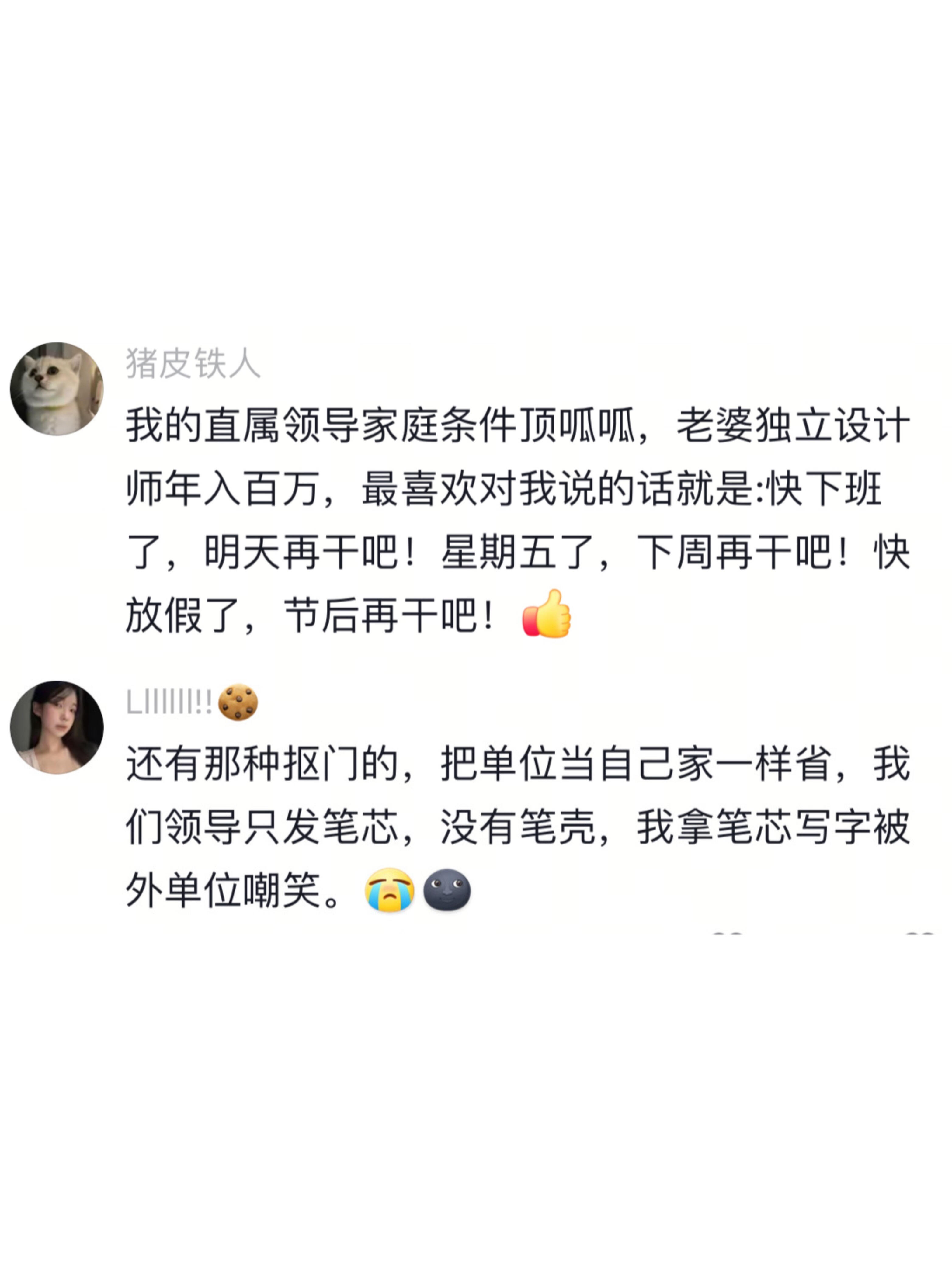 这就是老板的参差