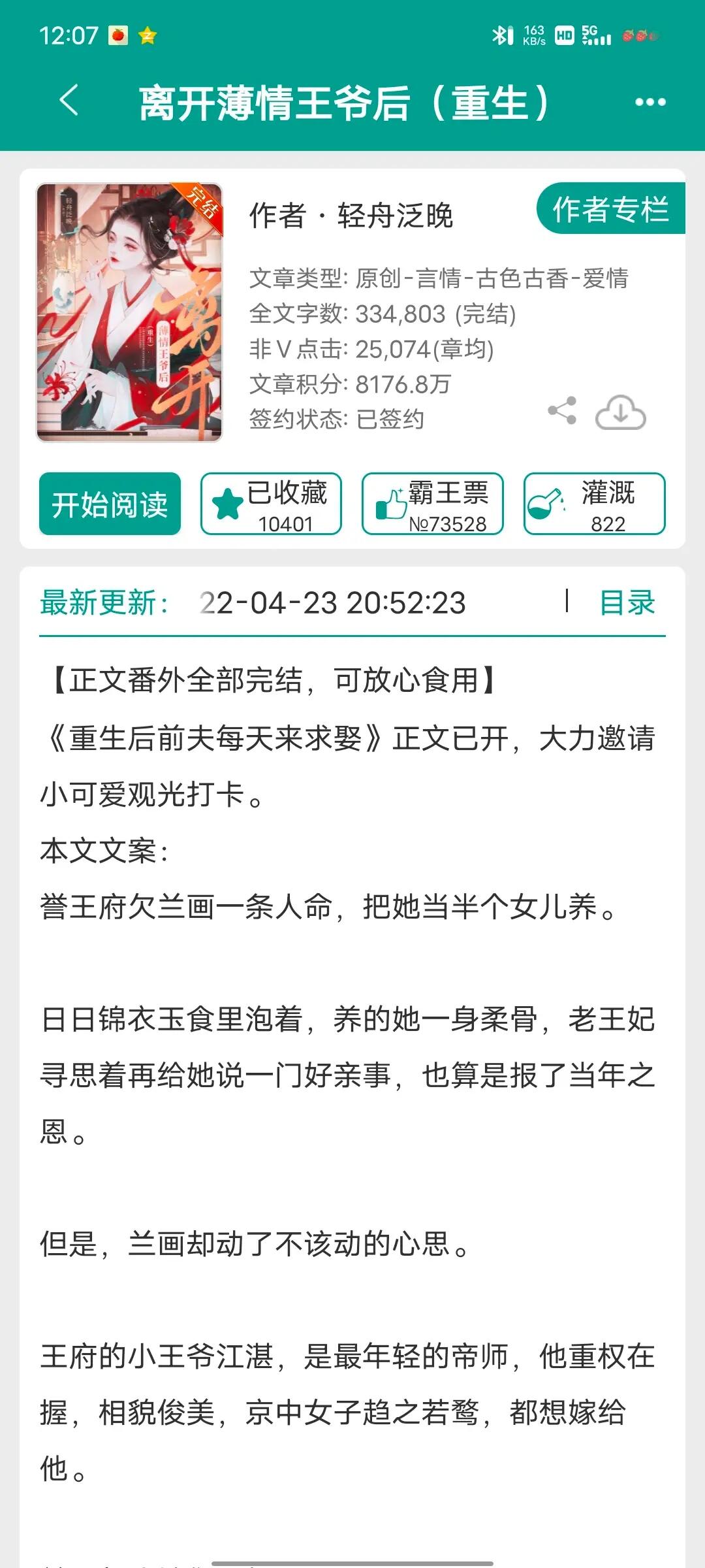 古言重生文推荐