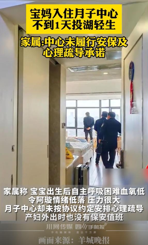 广东东莞，30岁产妇生下宝宝3天后，和婆婆一起入住月子中心，万没想到，第二天产妇