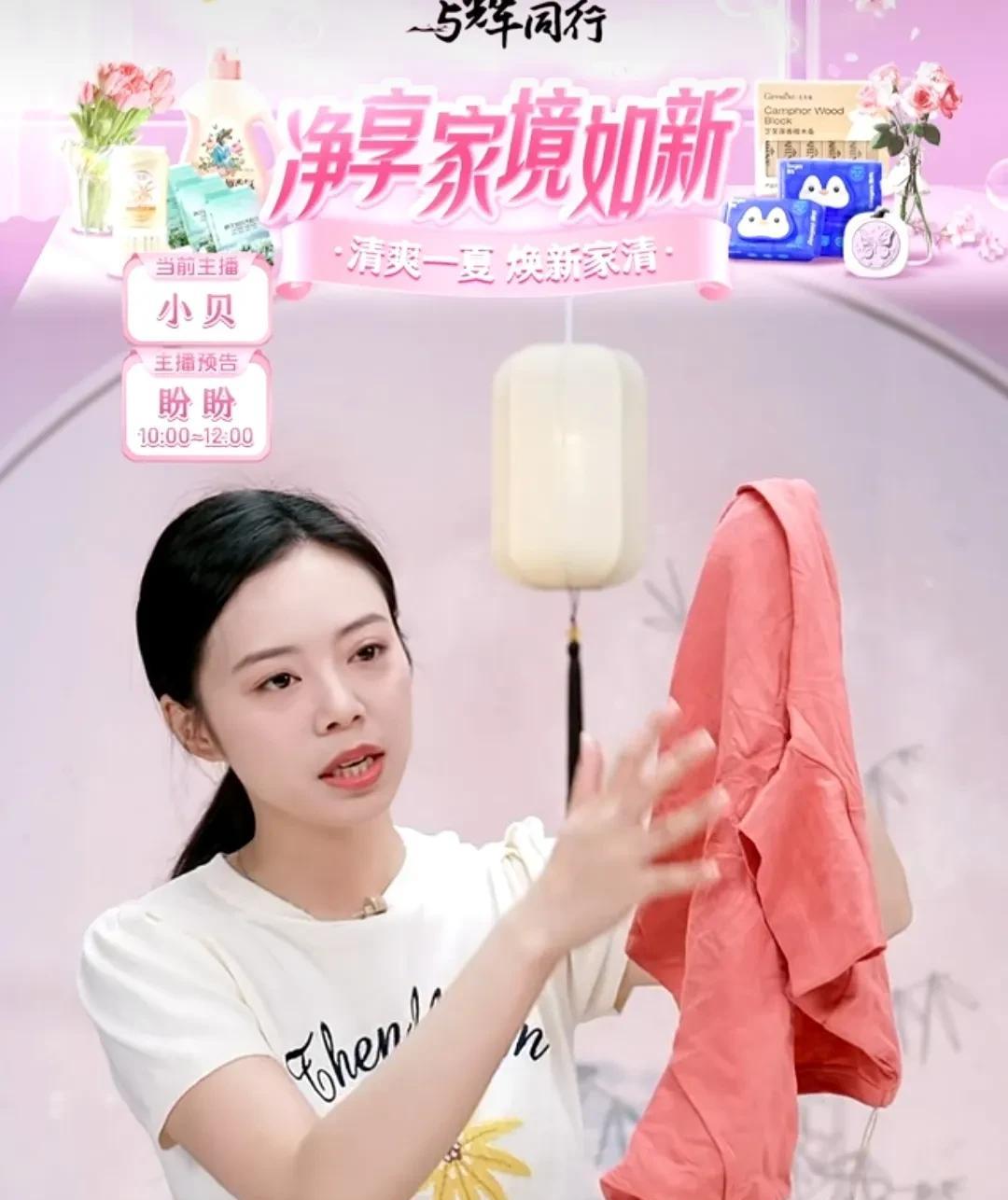 一大早小贝上班，直播间就涌进7万人，带货总榜第一，粉丝己经习惯了宇辉不上播的日子