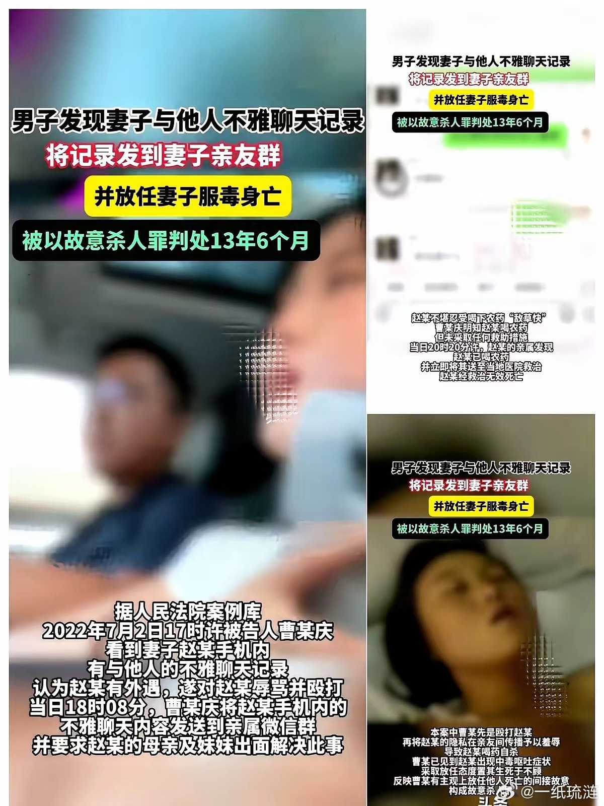 山西朔州这桩案子，最让人后背发凉的，是那个丈夫从头到尾，连一滴毒药都没碰过。起因