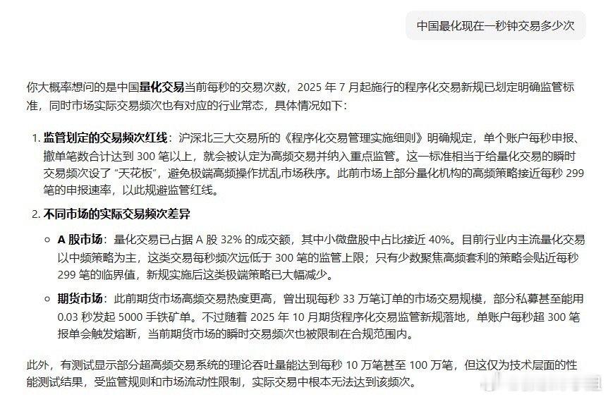 控制量化这一次非常好。不要因为短期调了一下，就觉得量化对市场有多么重要量化的交易