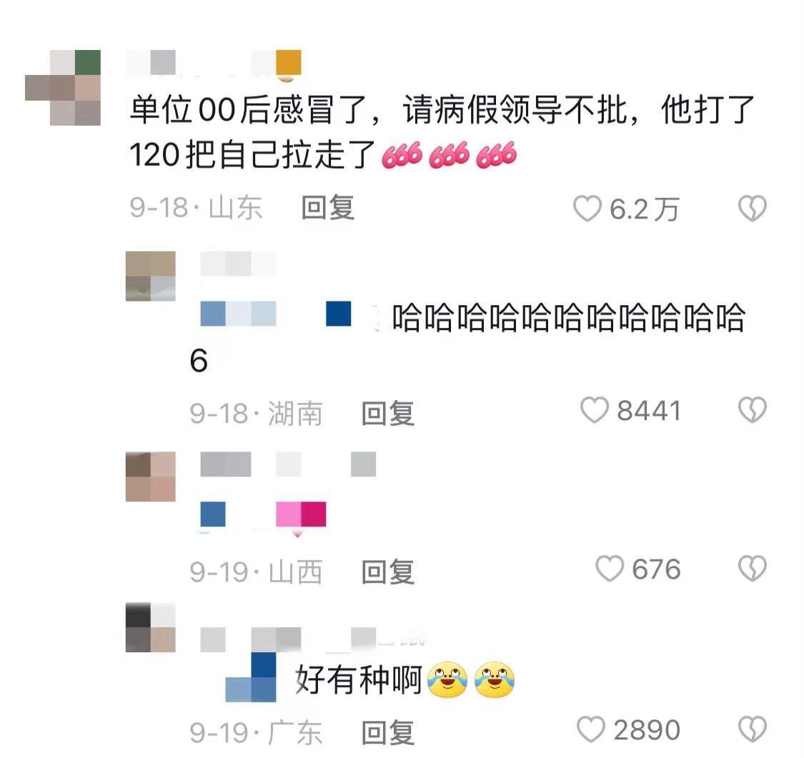 当00后第一次跟老板出差🤣🤣🤣