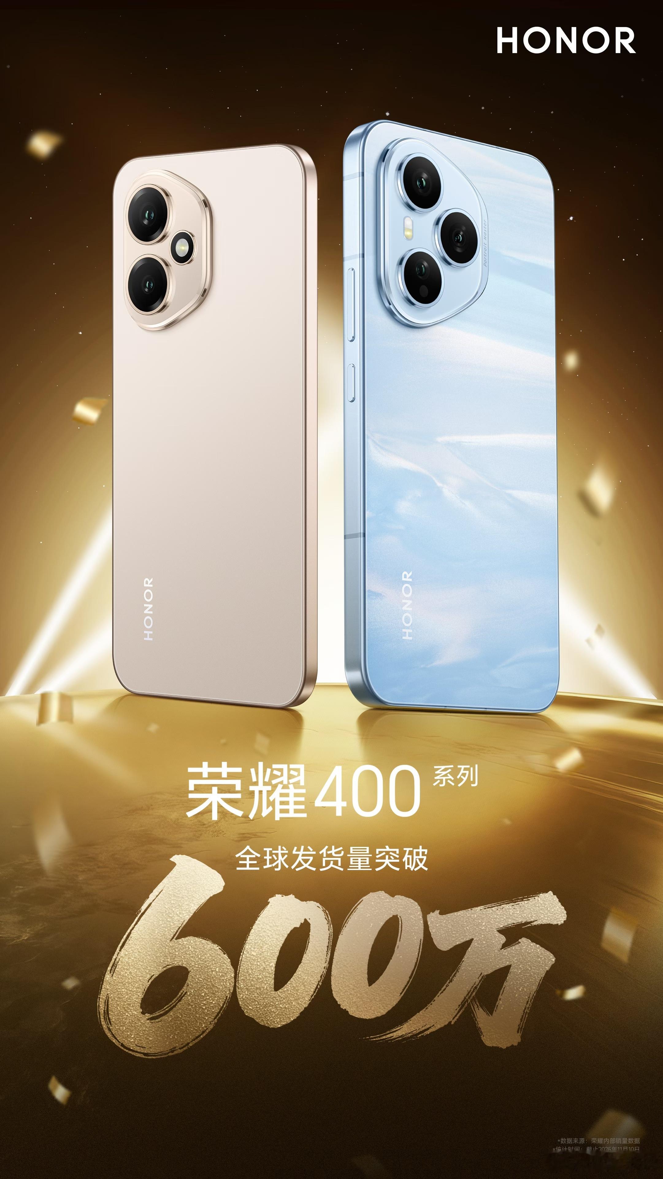 荣耀400发货量600万台战报荣耀数字系列卖的最好的了