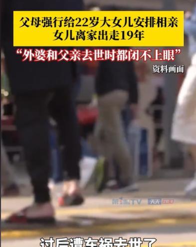 重庆，大妈逼22岁的女儿和3个男子相亲，女儿不愿意，大妈就骂，当没有你这个女儿，