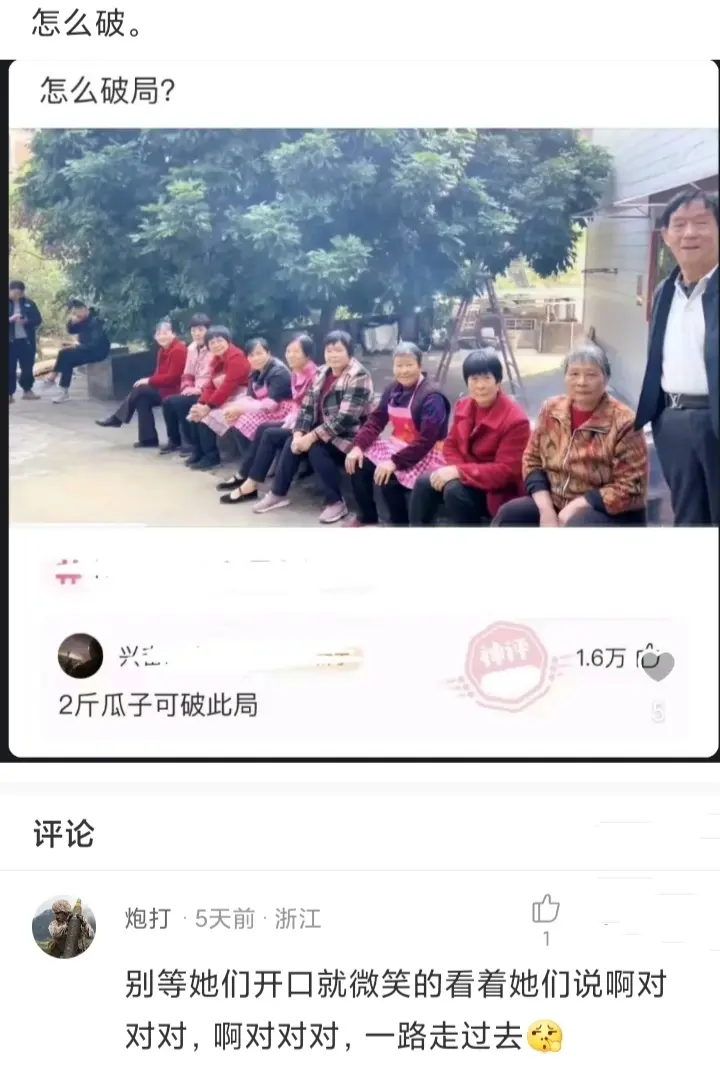 让他们去领鸡蛋可破此局