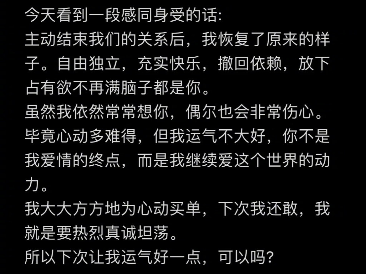 “下次让我好运一点可以吗”​​​