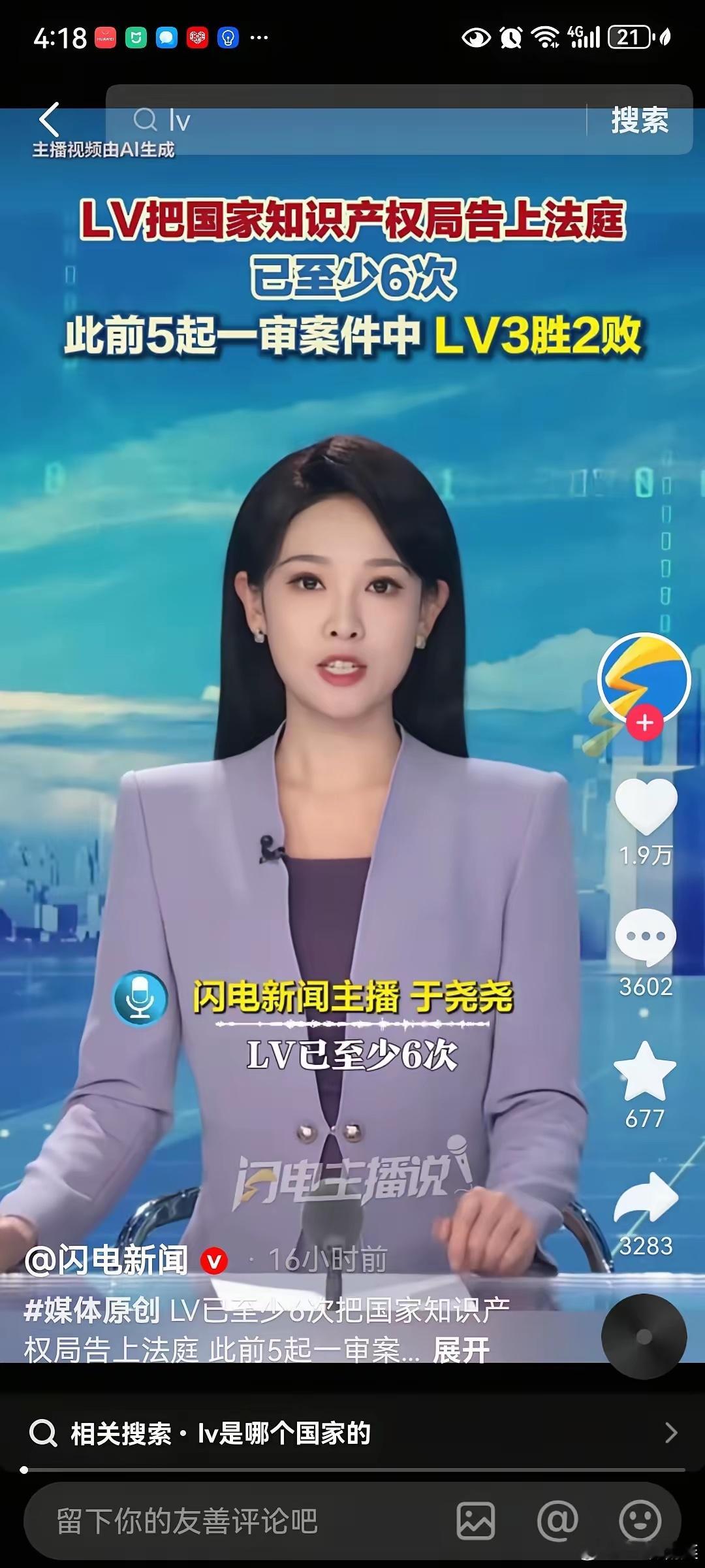 国知局与LV的明日一战，势必载入史册。之前，LV.状告国知局5次，三胜两败。以往