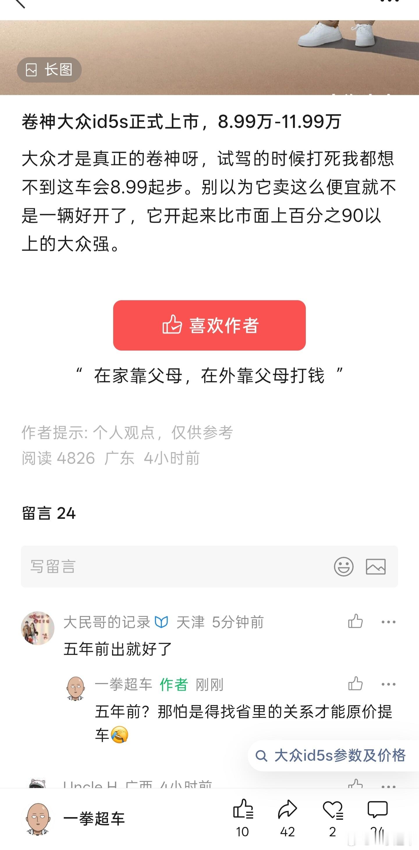 五年前的大众，能出这么良心的车吗？