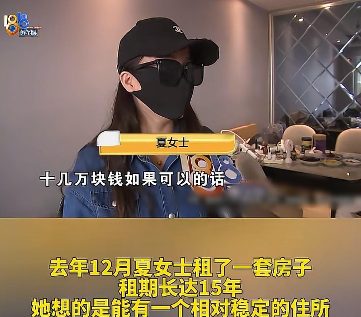 浙江杭州，女子花16万租了一套87平的房子，租期15年，一次性付清全部租金，算下
