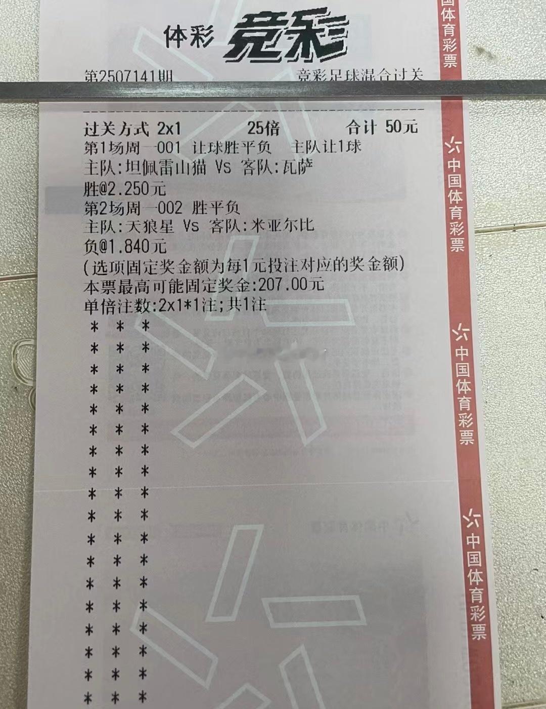 大世俱杯告一段落，接下来静候五大联赛新赛季。继续吃宵夜。足球预测​​​