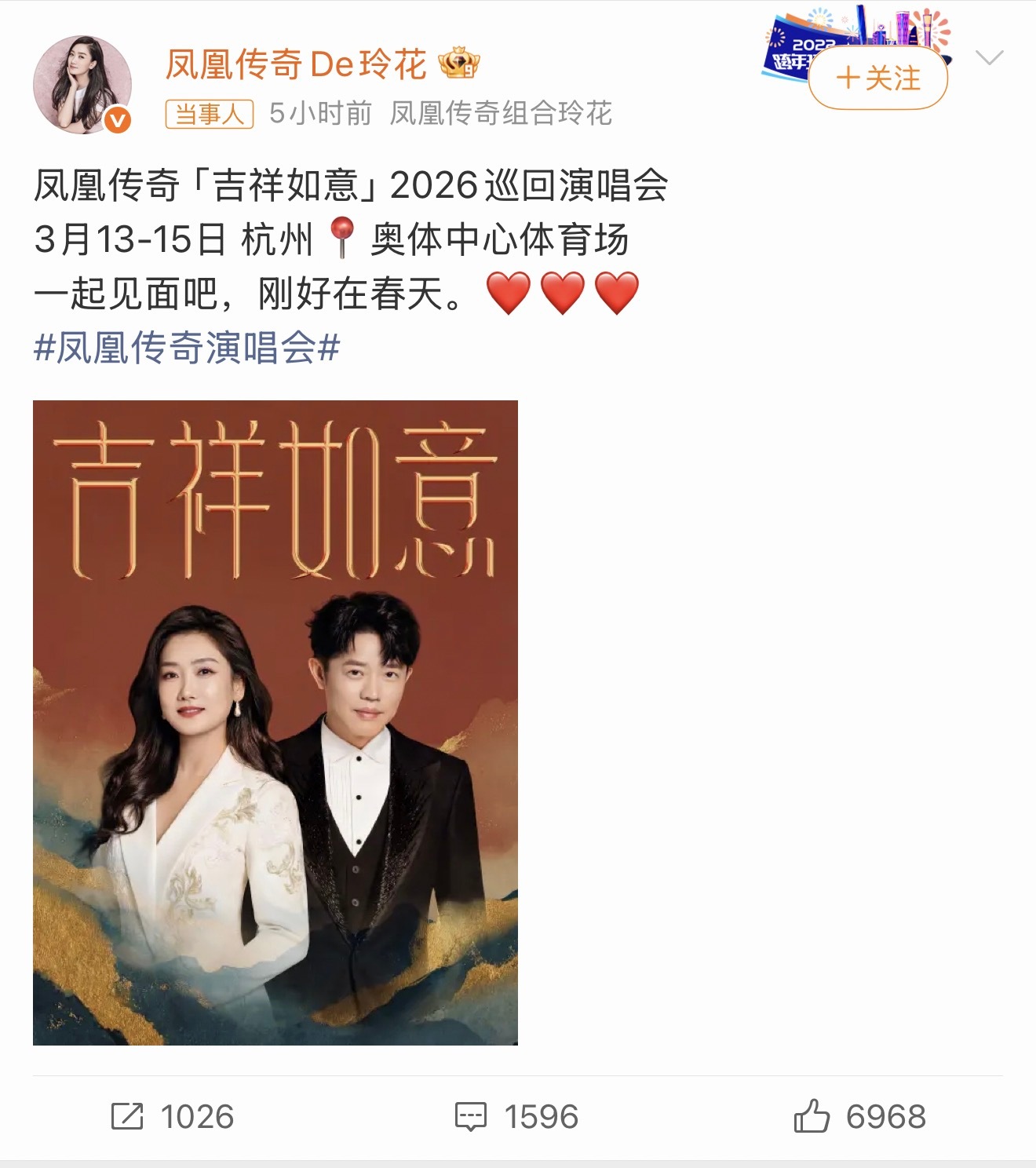 凤凰传奇一条微博两件大事昨天看新闻说春晚彩排还只有玲花，当时就在想曾毅还能出来吗