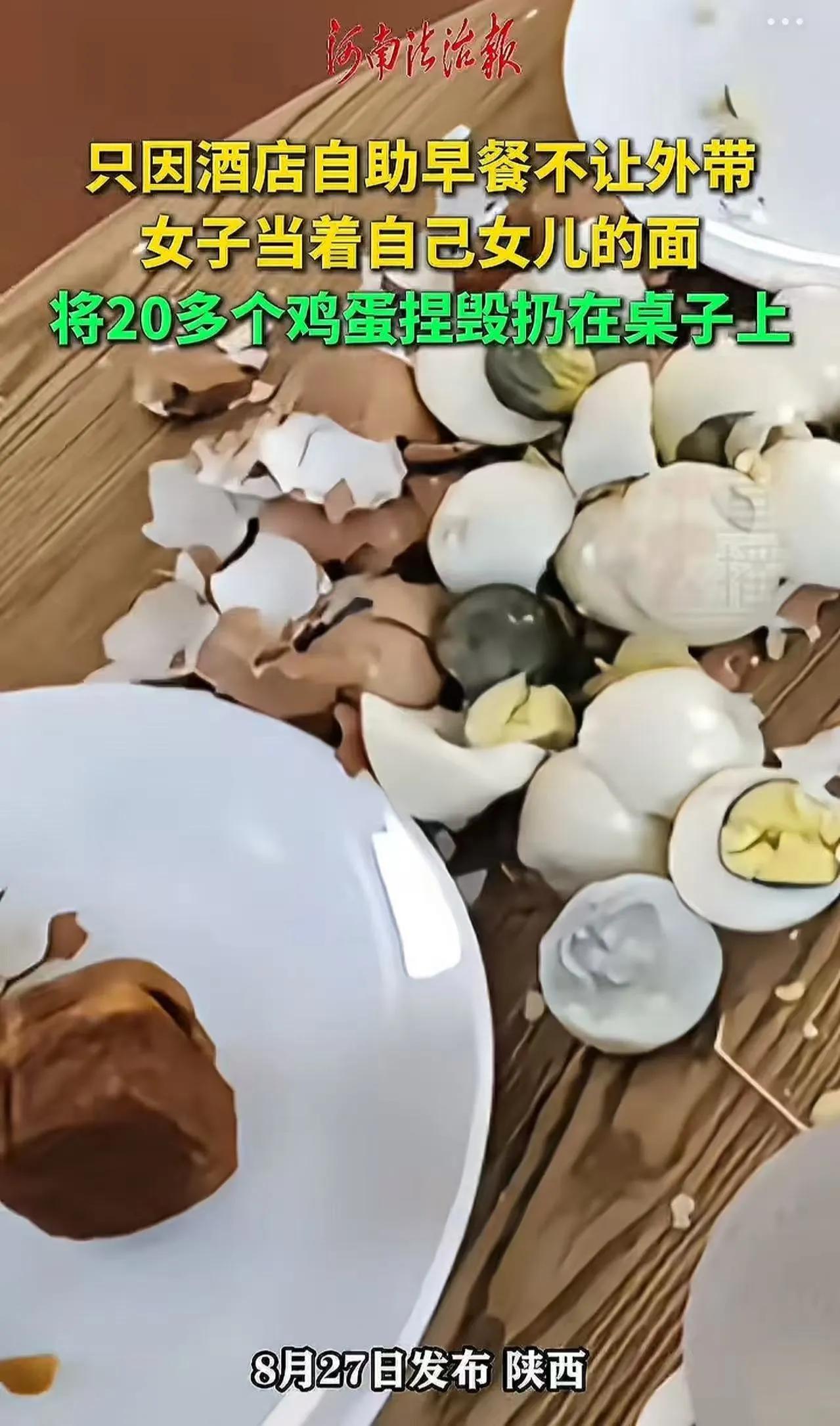 万万没想到！陕西，只因酒店免费自助餐不让打包，女子当着孩子和众人的面，将20多个