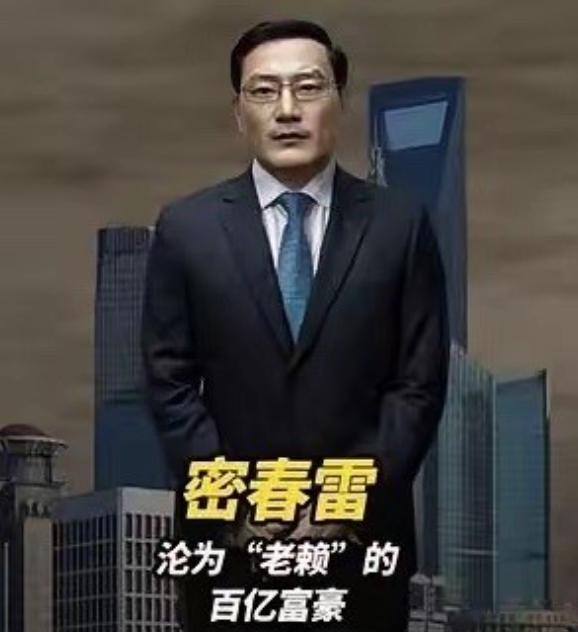 前妻才是真正的清醒之人！看到密春雷如今的境遇，才发现当初那段离开他的经历，或许