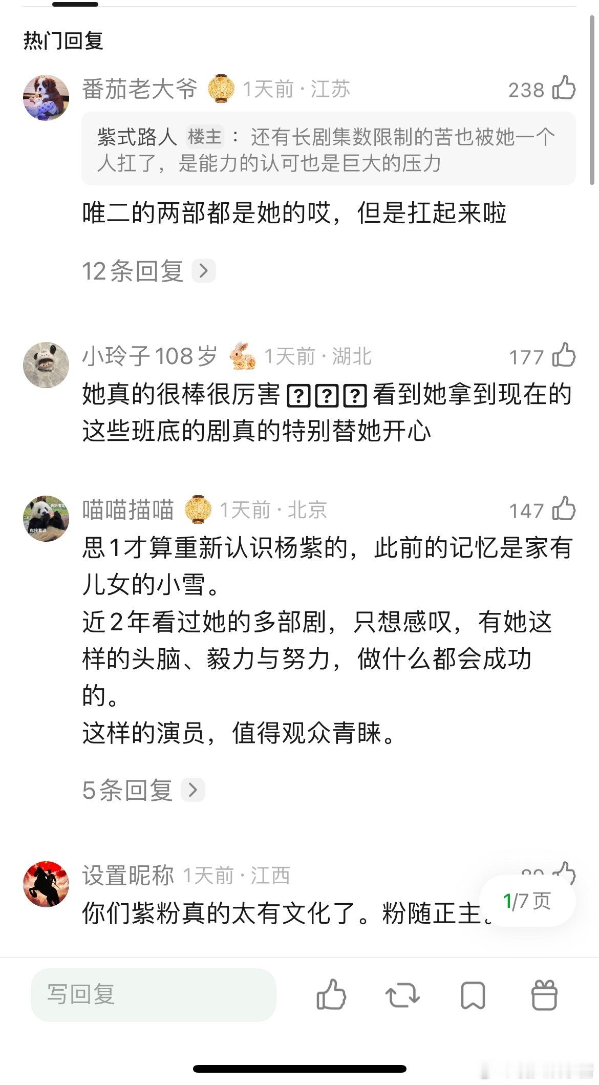 杨紫这几年不是开年剧，就是暑期档，甚至又开年又暑期，压力真大啊…​​​
