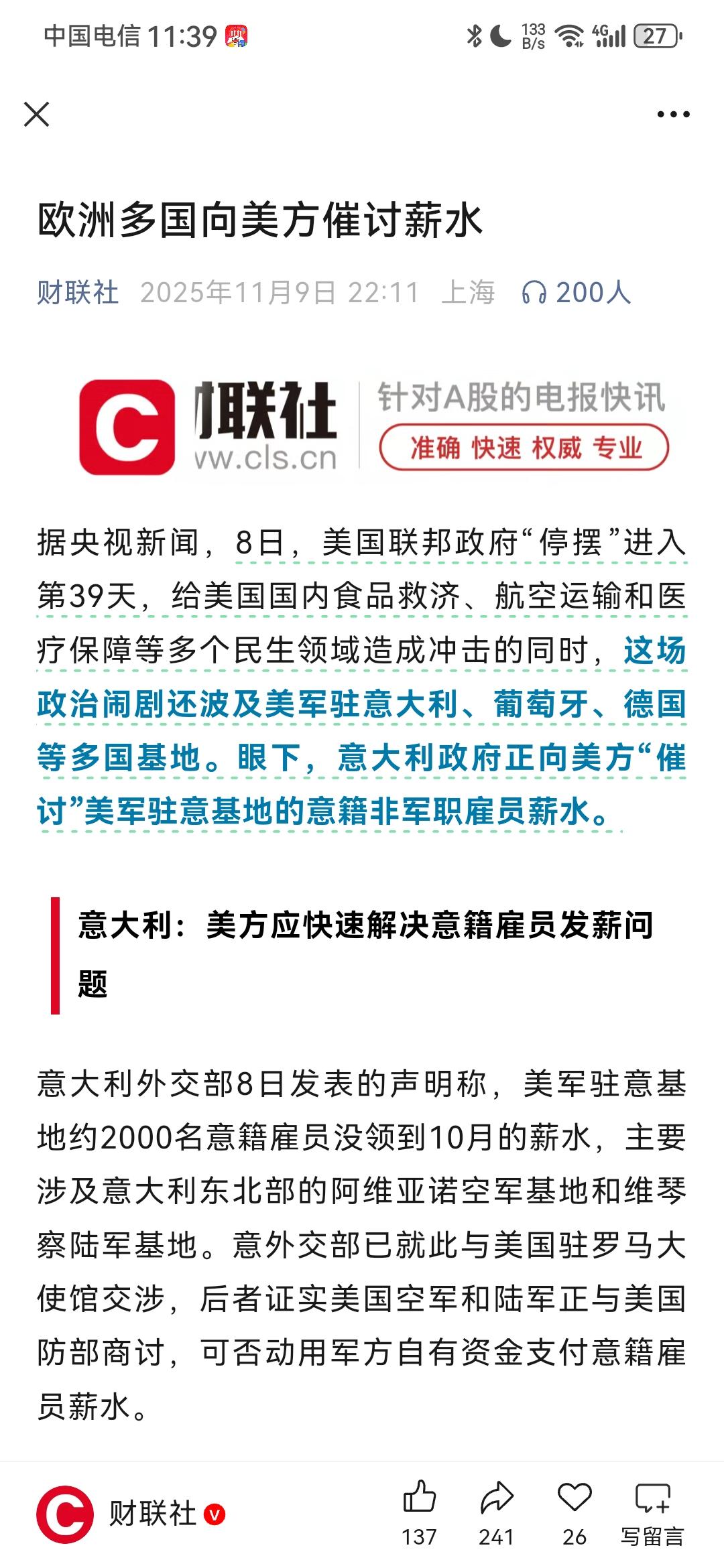 美国这一次丢脸丢到全世界了，因为意大利政府竟然直接向美国催讨薪水，德国、西班牙、