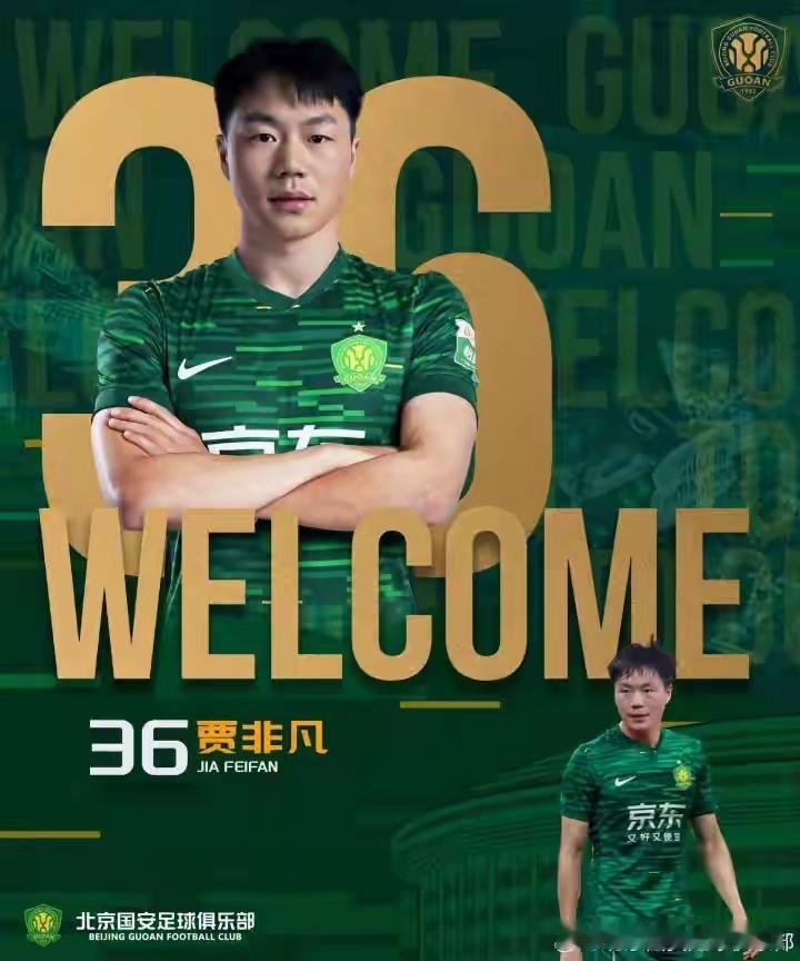 贾非凡自由身加盟北京国安表现越来越好，泰山队的球员管理堪称业余京沪大战北京国