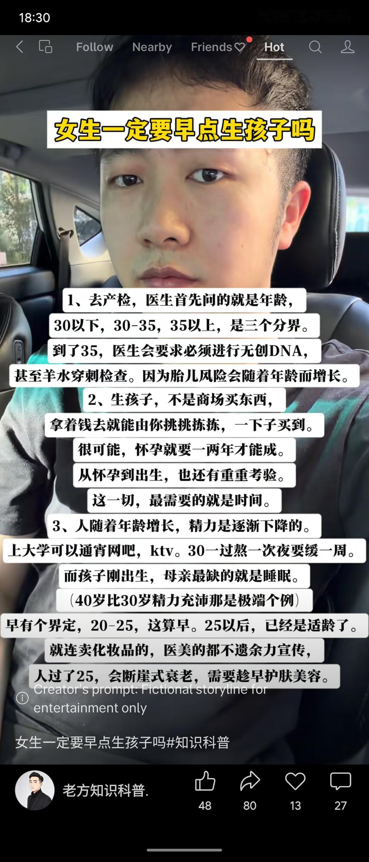 女性生育存在年龄分界：35岁后胎儿风险升高，需额外检查；怀孕本身可能耗时漫长，且