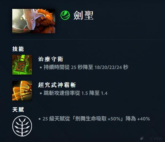 我今天不小心点到了繁体字，发现剑圣的无敌斩叫超究武神霸斩，哈哈哈哈，好中二的感觉