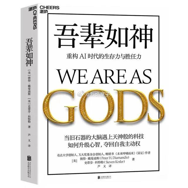 “作者特别警告了一个陷阱：认知外包。人类大脑天生趋利避害、节省能量，极易在依赖A