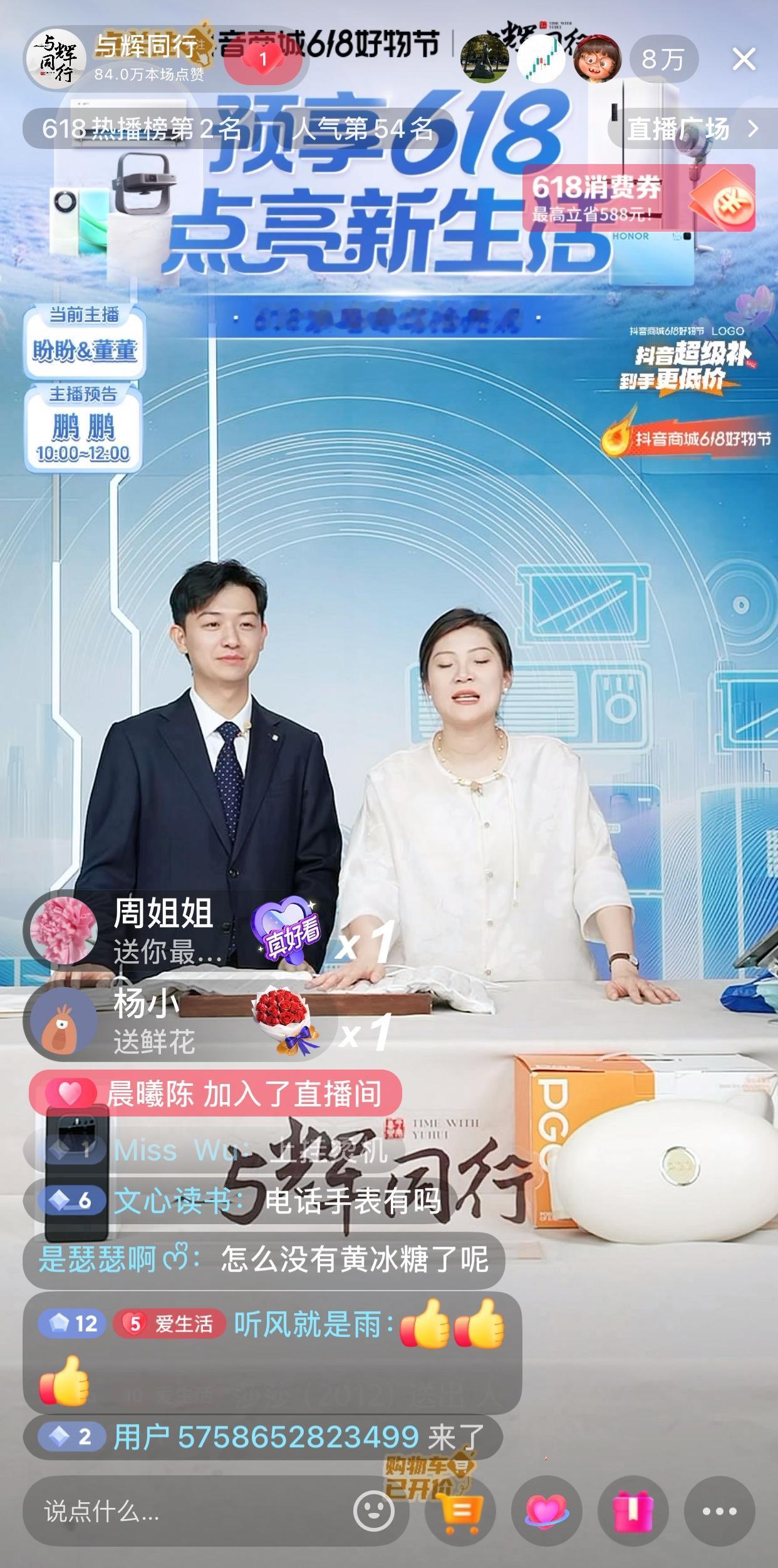 哇！今天一大早与辉同行直播间就已经有8万人在线了，董宇辉还没有上播，仅仅是董董和