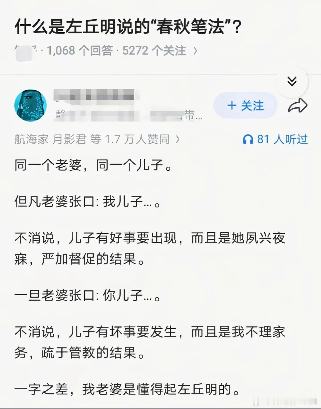 功劳是我的，过错是你的