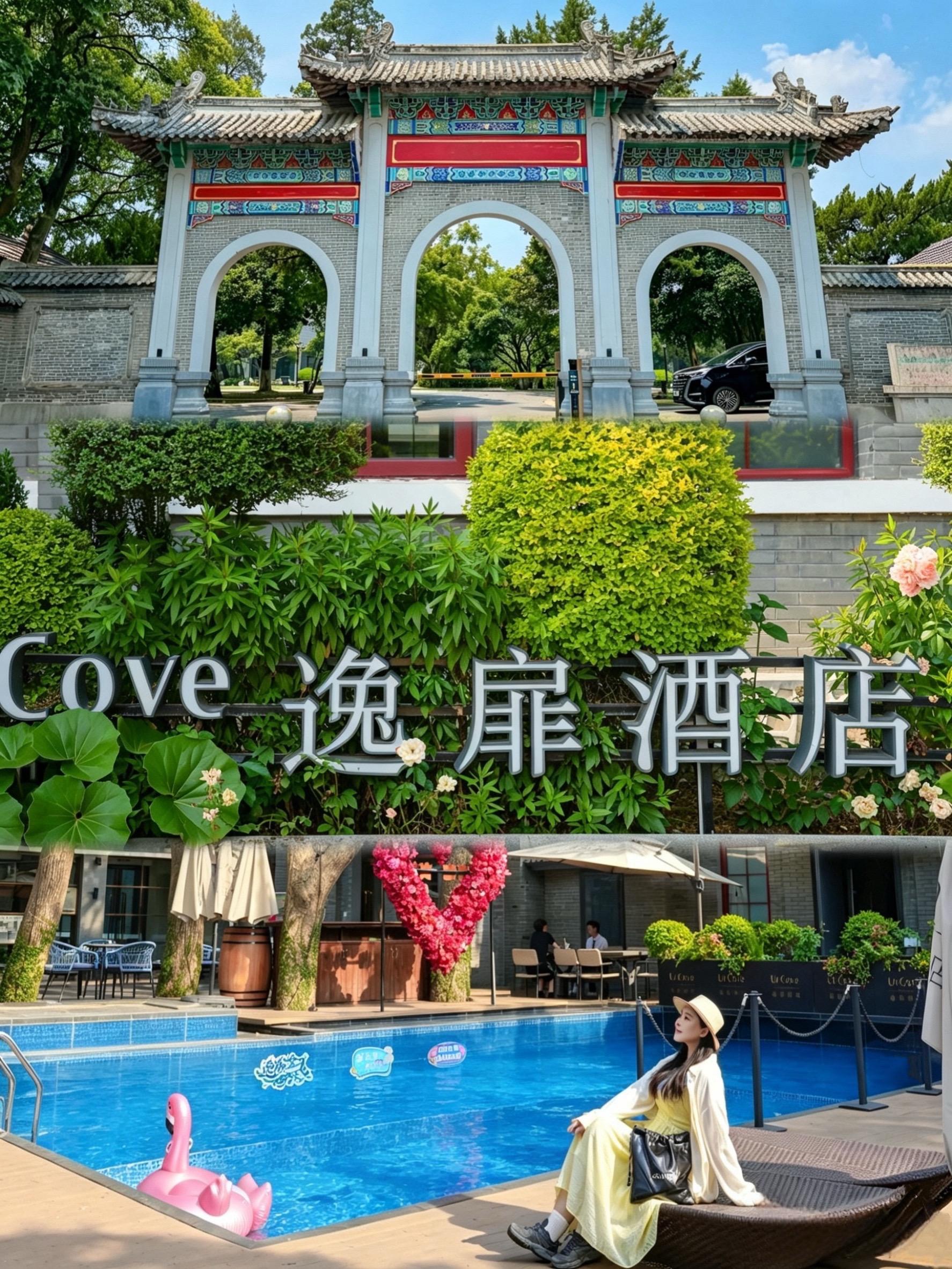 南京度假｜钟山脚下的民国风酒店太治愈了✨。来南京旅行，挖到一家藏在中山...