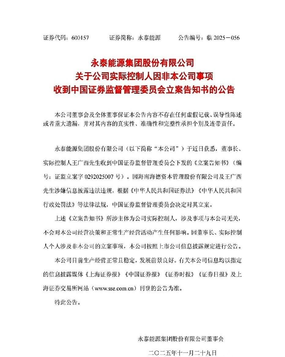 杀疯了，真的杀疯了。老板被立案调查，这么大一颗雷，按理说第二天开盘，就是奔着跌