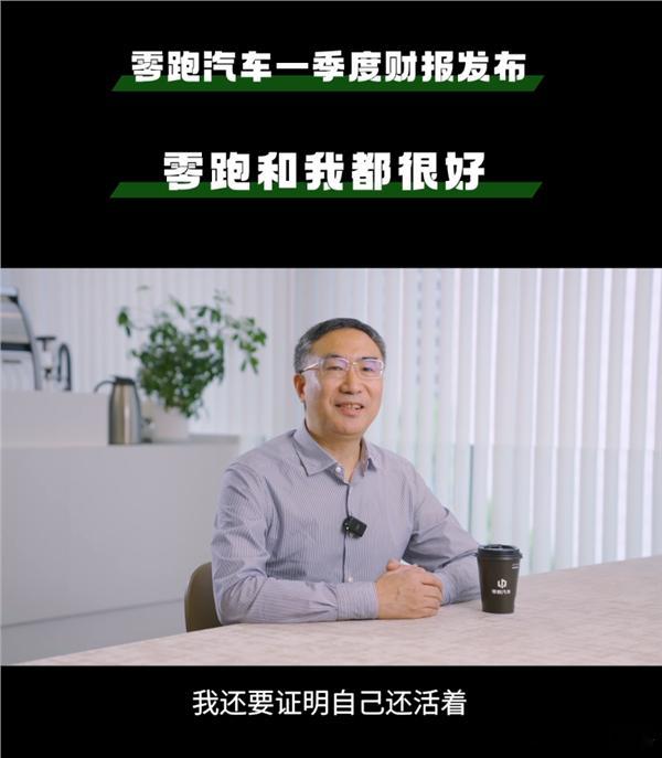 零跑朱江明辟谣去世传闻5月20日，一段关于零跑汽车创始人、董事长朱江明去世的谣言