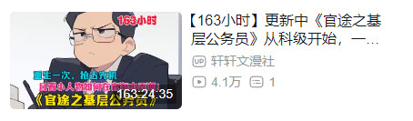 163小时。。。。。。。。。。。