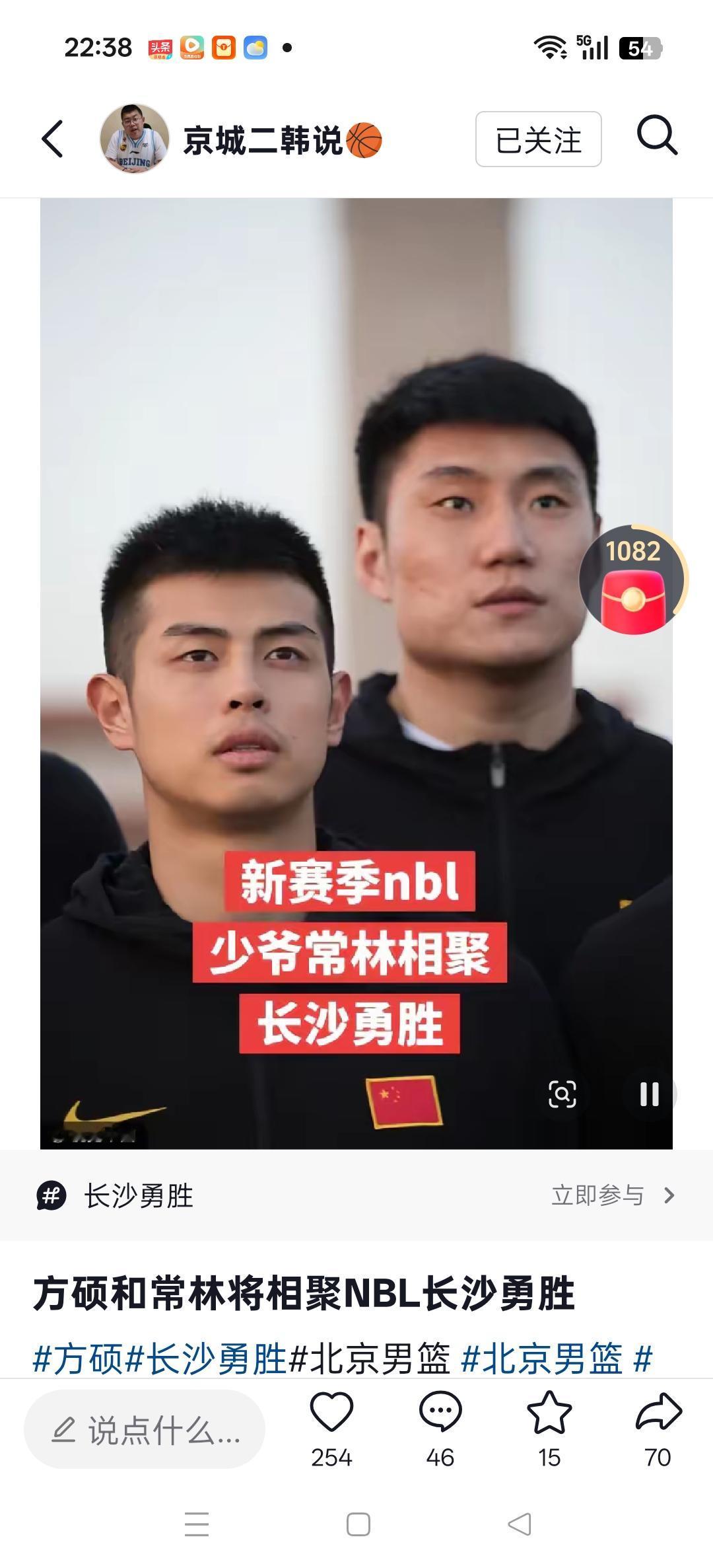 北京首钢后卫方硕将转战NBL长沙勇盛两年，将和常林成为队友！热爱继续延续！[比