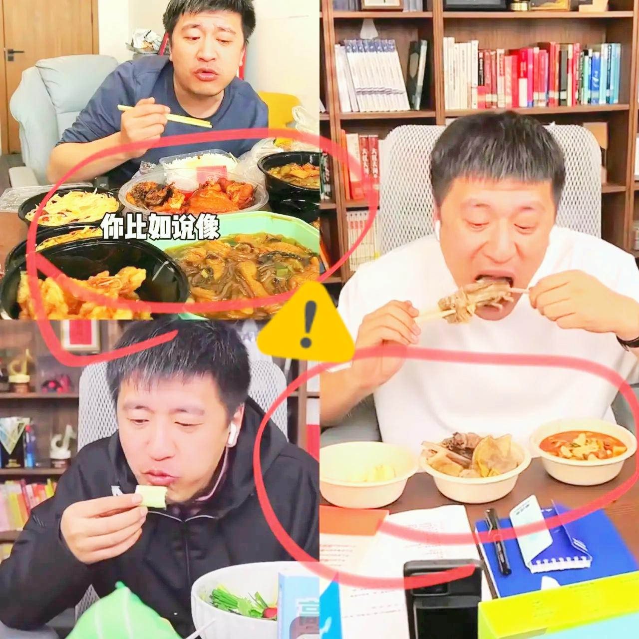 有个事我一直不敢说我发现张雪峰有一个非常严重的问题，那就是他经常吃东西狼吞虎