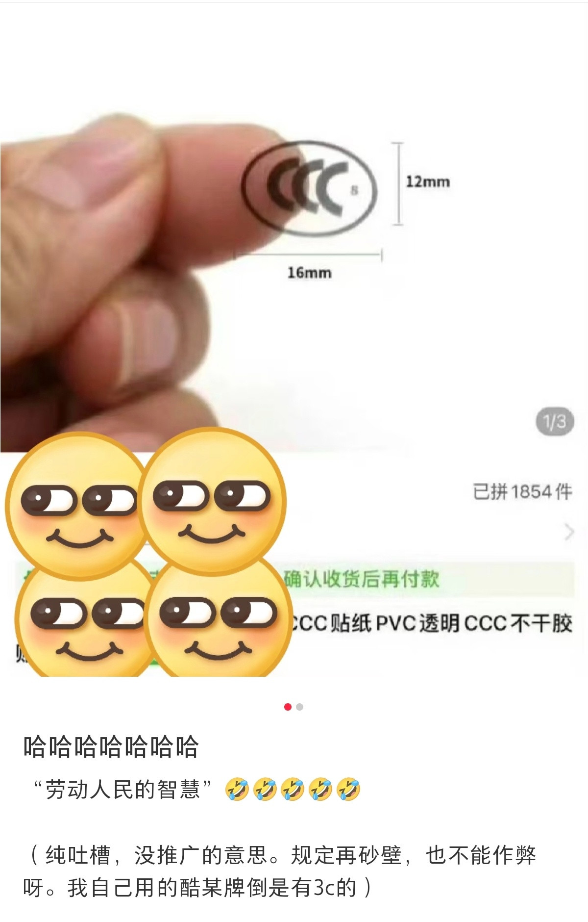 属实离谱.......有人还想掩耳盗铃？[doge]​​​