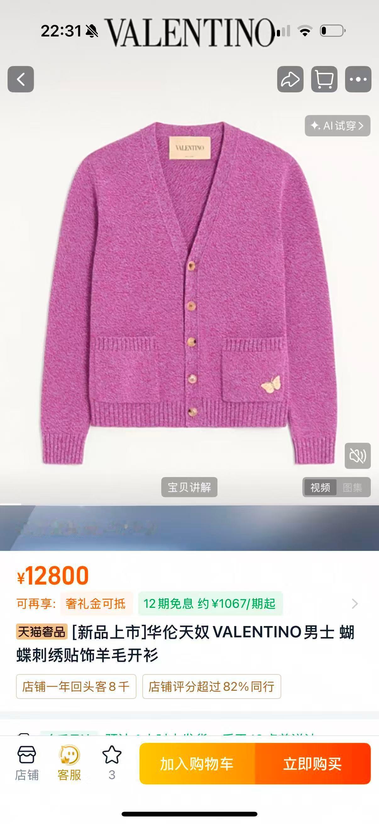 全套华伦天奴蕾蕾说紫色很有韵味😤​​​
