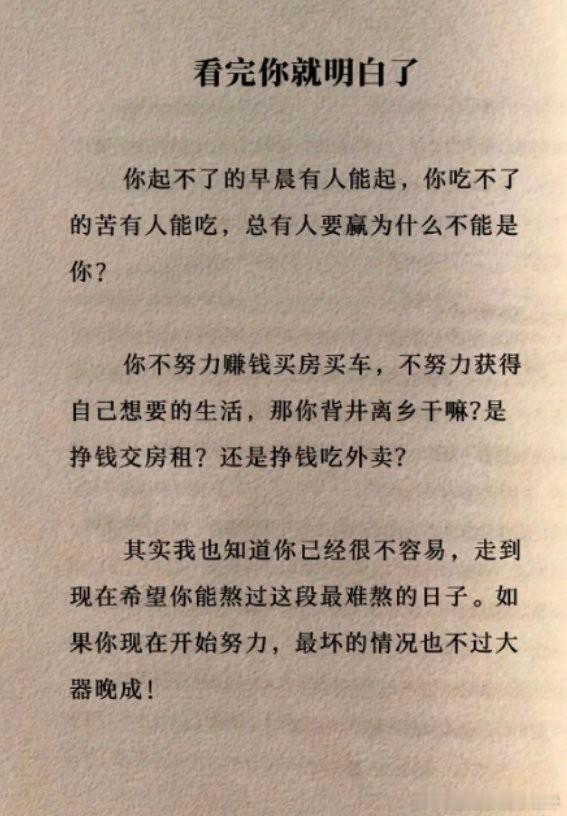 致努力变好的自己！​​​​​​