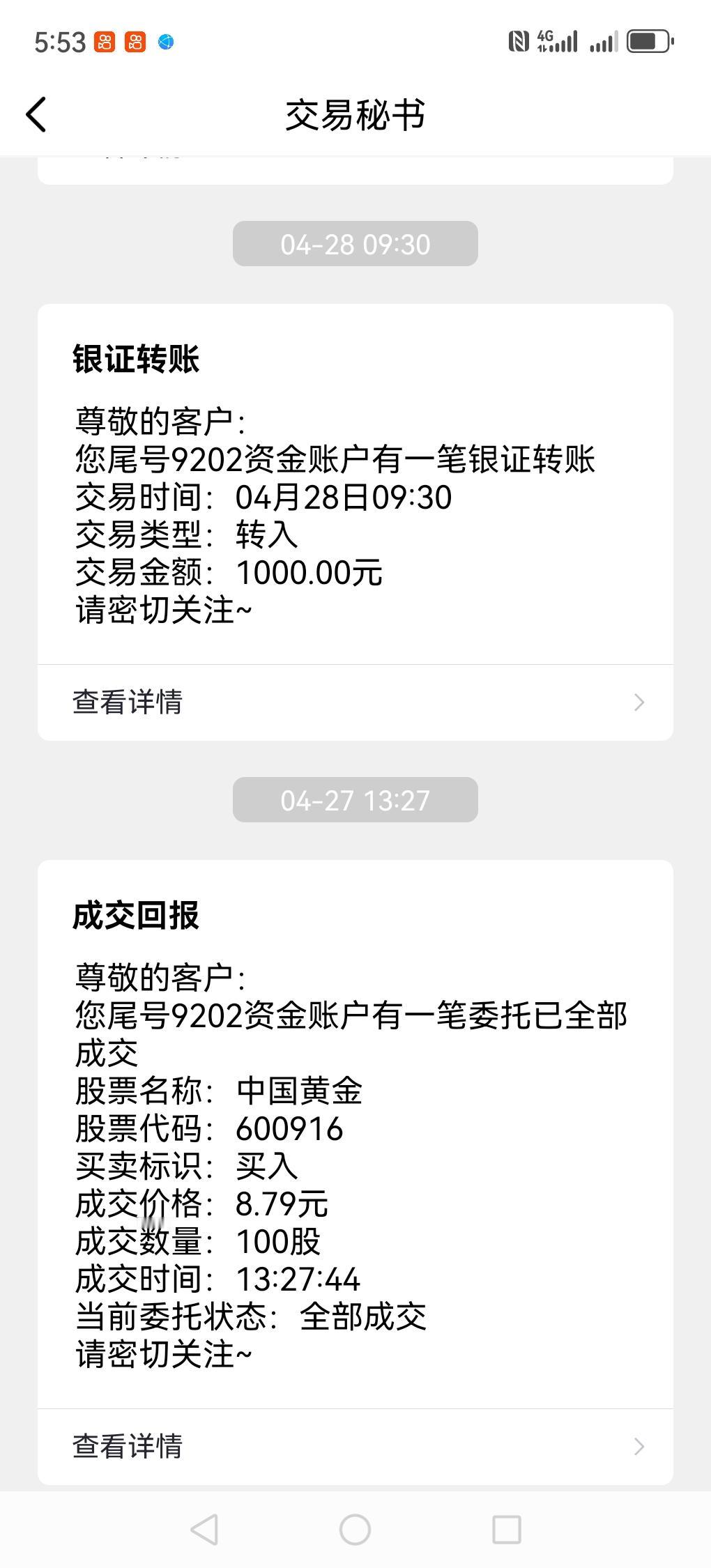 以前刷到过一个视频，一位大爷说炒股本金最少要10万，不然是赚不了钱的。没炒股之前