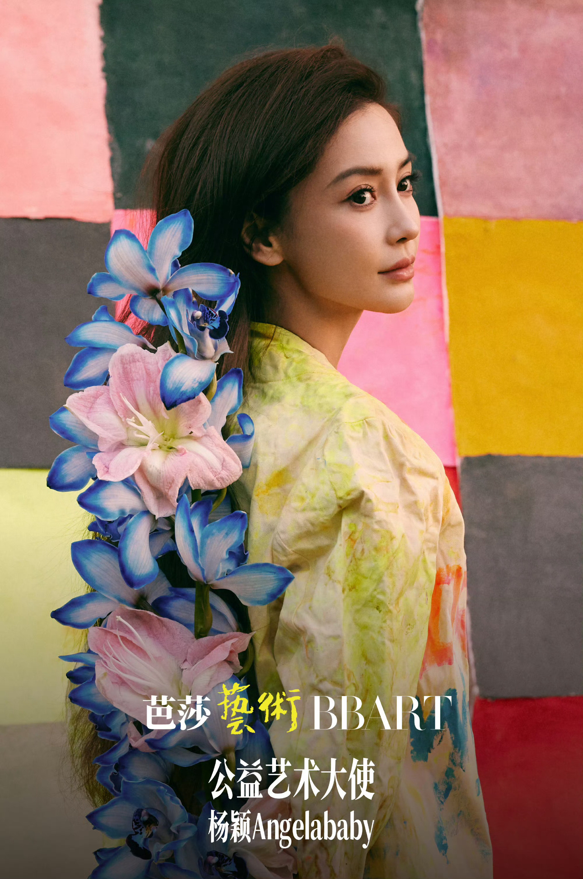 恭喜angelababy官宣芭莎艺术公益艺术大使！恭迎鼻神回宫！多年来Ange