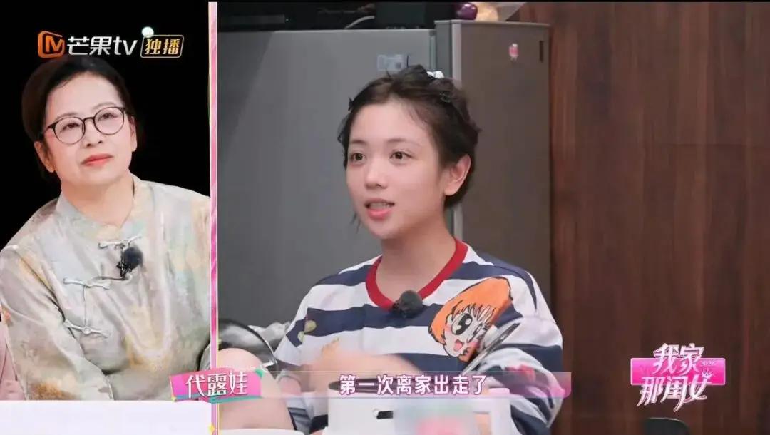 **我能接受代露娃高考316分上中戏，也能接受她抱怨爸爸打了她一巴掌，最让我