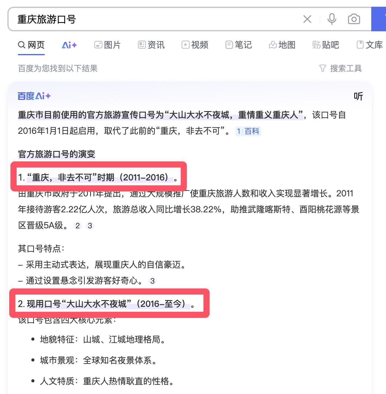 在小红书上被疯狂吐槽的“雄奇山水新韵重庆”，成功打破了大家对于重庆旅游的刻板印