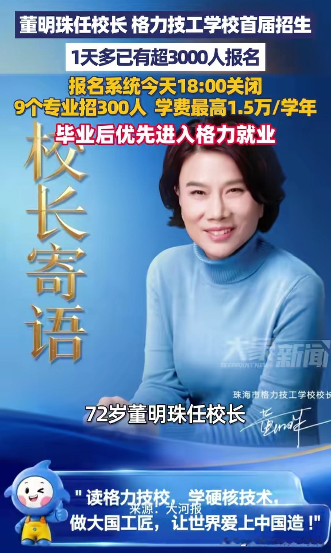 格力办中专收学费、毕业直接进厂的消息，刚传出来就吵翻了天。有人算过一笔账，三年学