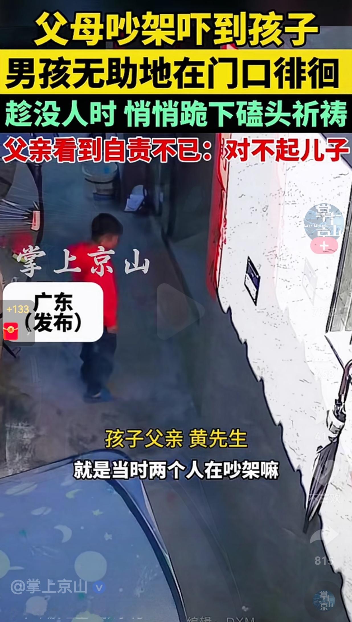 对孩子的伤害太大了！一男子和老婆发生了争吵，吵得很凶，当时孩子就在身旁，孩子被父