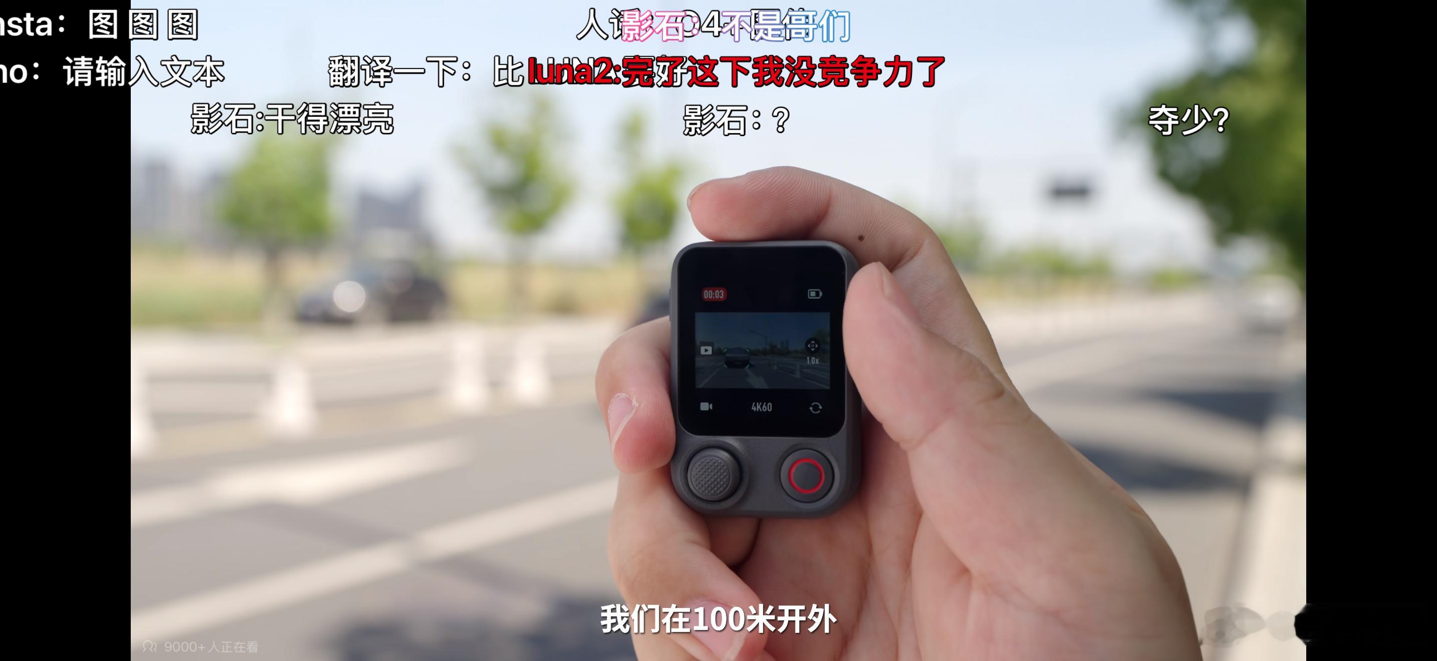 云台相机影石大疆谁更强影石LunaUltra出了分离屏应该是大疆想不到的，但是