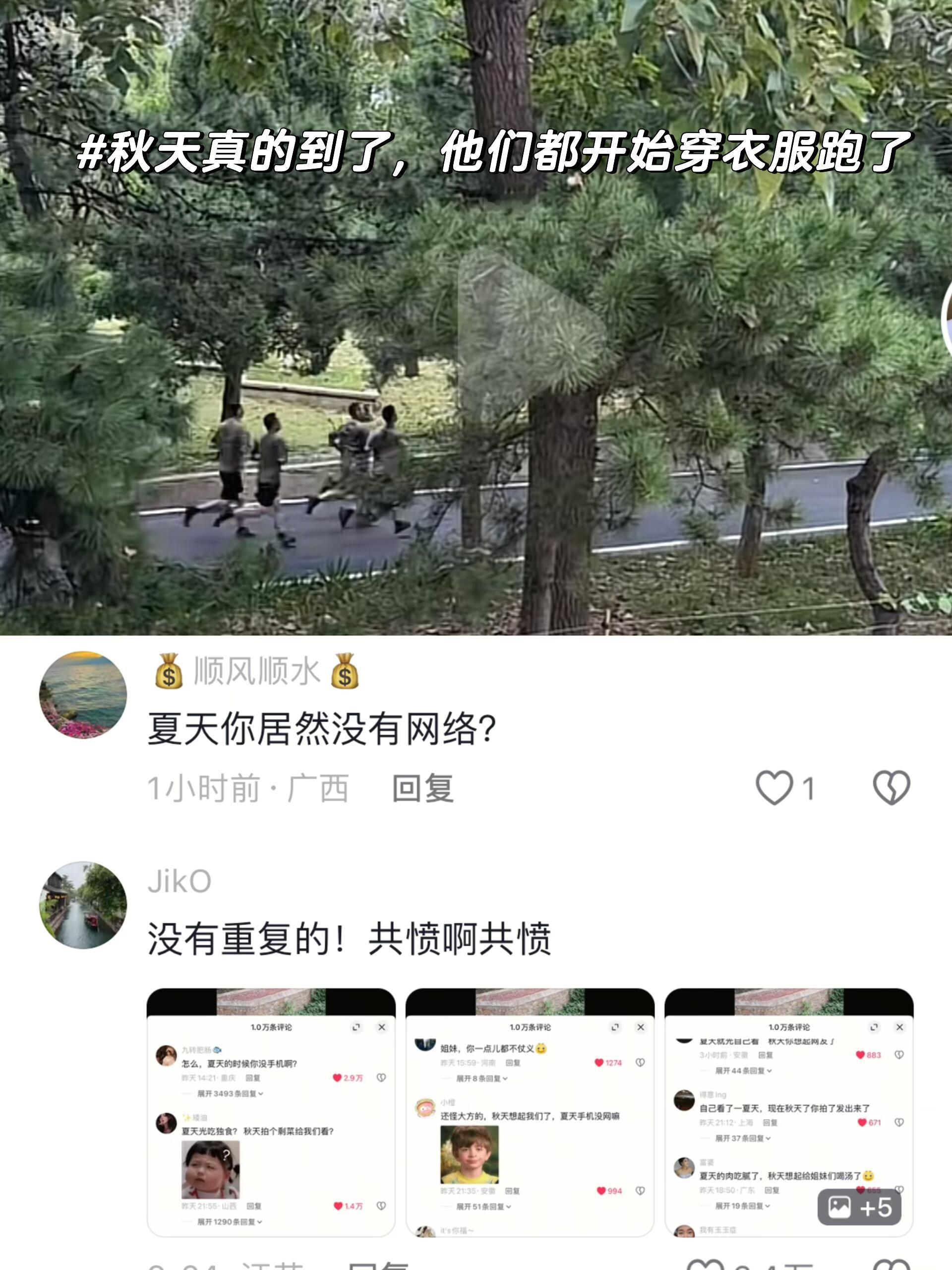 哈哈哈哈哈哈没有重复的评论区​​​