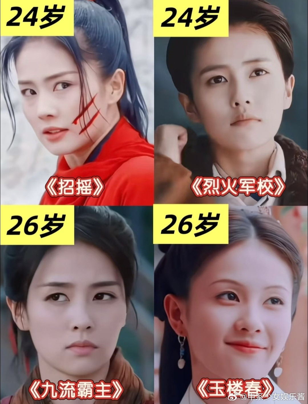 白鹿是妥妥的剧抛脸吗