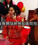 女孩结婚当天，男孩没来接亲。女孩焦急万分，在亲戚朋友的催促下给男孩打电话询问什么