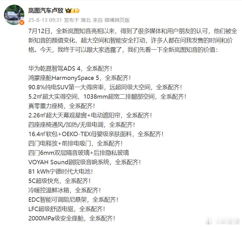 汽车标配时代到来了。以前五六个SKU大家嫌多，现在三个SKU都嫌多，最好就是一个